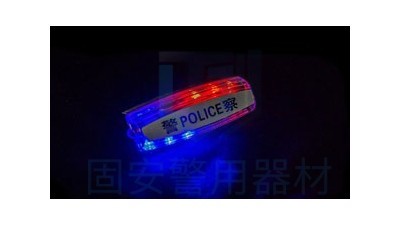 執勤人員為什么要配備警用肩燈？
